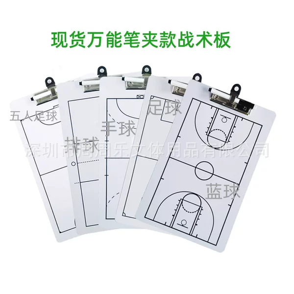 Universal Pen Clip Tactical Board Coach Board Basketball Football Handball Volleyball Five-Person Baseball Ice Hockey Board Multi-Function