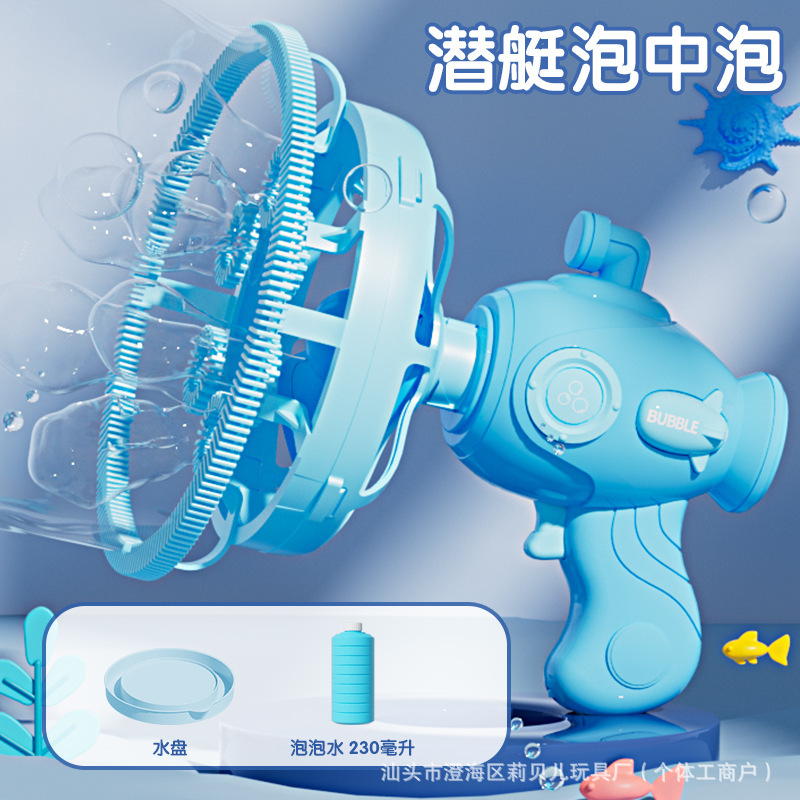 Máquina de burbujas submarina de sonido chatarra para niños de mano eléctrica totalmente automática burbujas de verano al aire libre burbujas pistola juguetes al por mayor