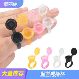 翻盖色料戒指杯纹绣纹身美容院工具纹眉耗材50个1包工具批发跨境