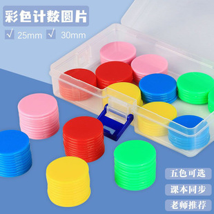 ����Ƭ��25 30mmӋ���AƬ 25mm�pɫ�Ž̌W�e�֎�С�W�������ψAƬ