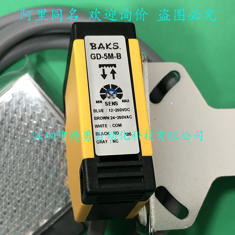光电传感器GD-5M-B台湾BAKS原装正品假一罚十光电开关