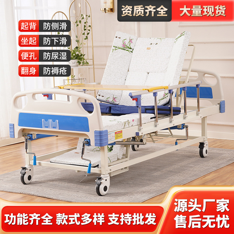 Multi-functional Home Care Bed Elderly Care Hand-cranked Paralysis Turn-over Hospital Clinic Full-electric Care Nursing Bed Manufacturer