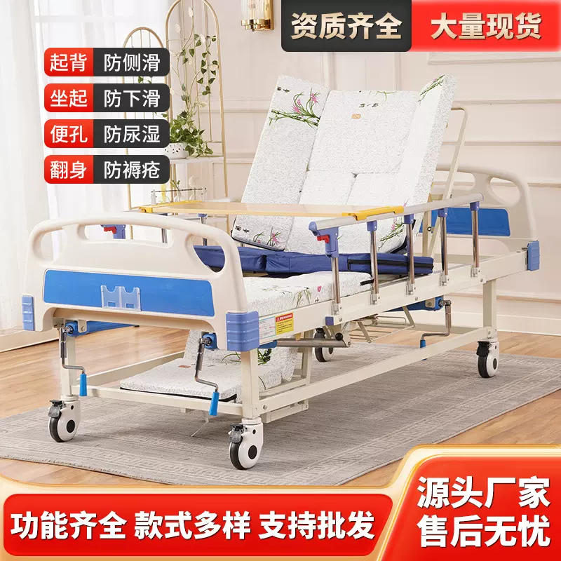 多功能家用护理床养老院手摇瘫痪翻身医院诊所中全曲护理病床厂家