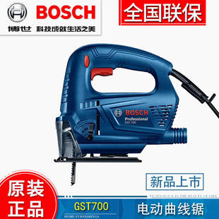 Bosch Jigsaw GST700 Multifunctional Wire Saw Machine Pull Flower Saw Woodworking Engraving Machine Metal Wood Comb Machine