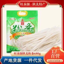 陕北特产土豆粉条680g礼袋年货厂家直供二条扁粉劲爽Q弹陕西特产