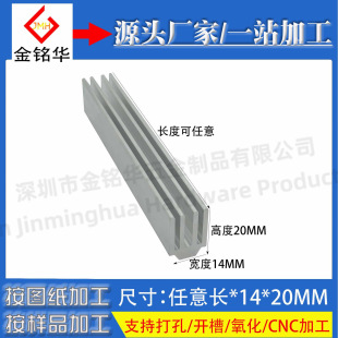 Aluminum Profile Heat Sink 100*14*20mm Digital Chip Monitoring Memory Radiator with Boss Aluminum Radiator