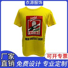 总统选举衫120 140克一次性全涤短袖选举衫热升华定制广告文化衫