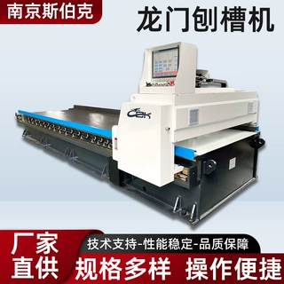 龙门刨槽机 数控卧式刨槽机 数控液压金属刨槽机 厂家直供