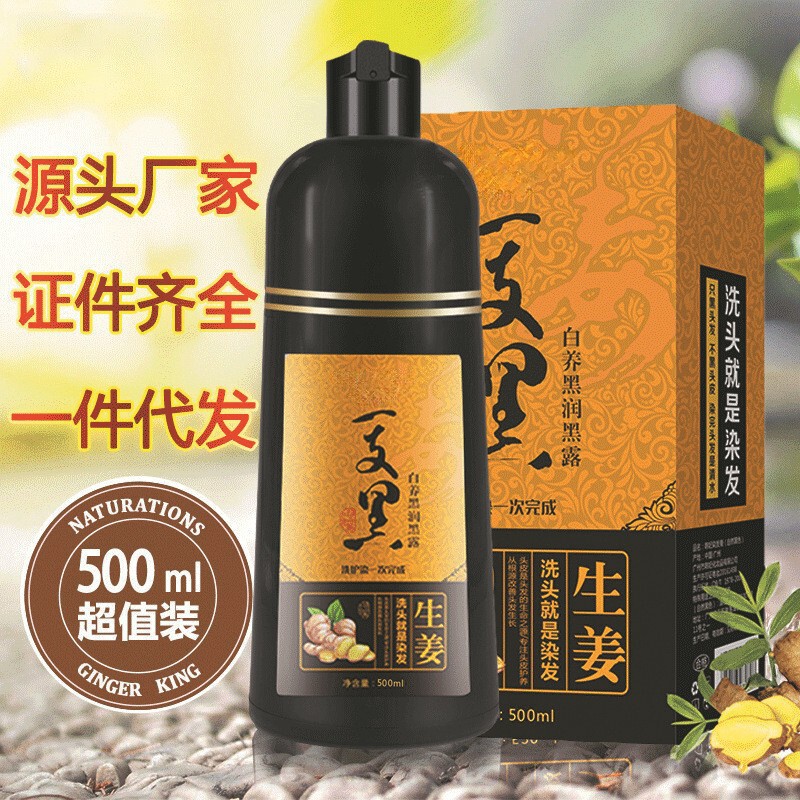 In-Stock Milai Ginger Hair Dye, Black Hair Dye, Natural Plant-Based Hair Dye for Gray Hair Coverage, 450ml, Hair Dye Cream for Middle-Aged and Elderly People