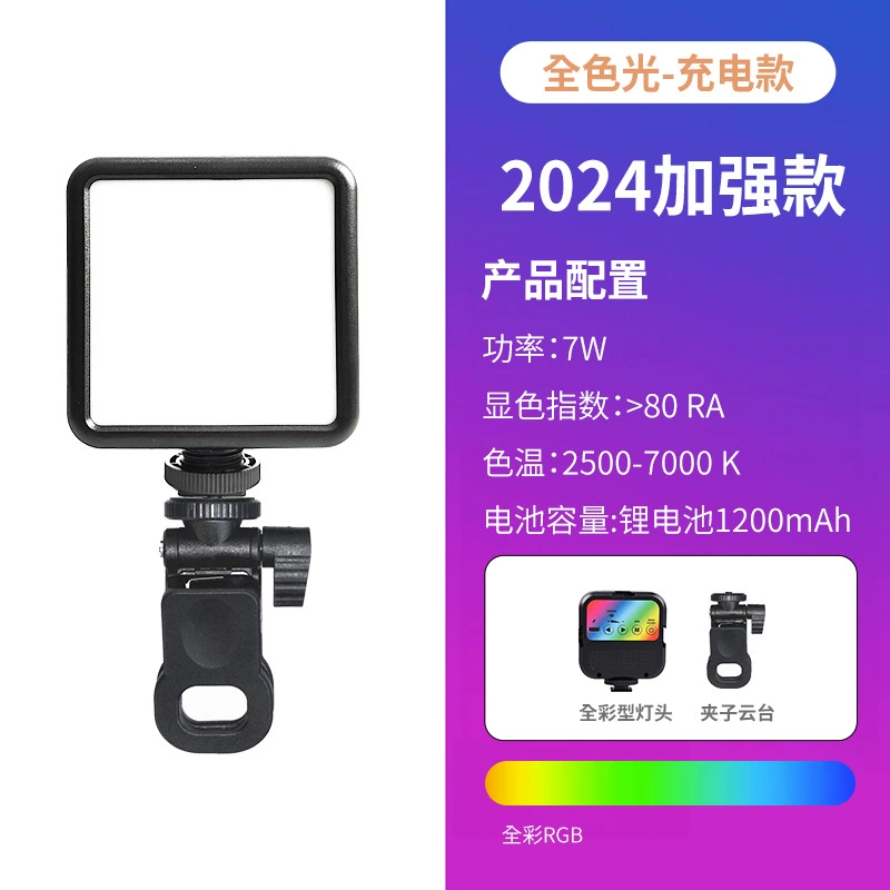 Portable Square RGB Fill Light, USB Rechargeable, Pocket Size 14×9.4×8.6 cm