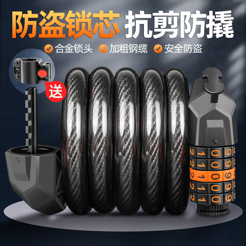 Mountain Bike Password Lock, Bicycle Five-Digit Portable Anti-Theft Wire Lock, Motorcycle Motorcycle Thick Steel Cable Lock, Bicycle Lock
