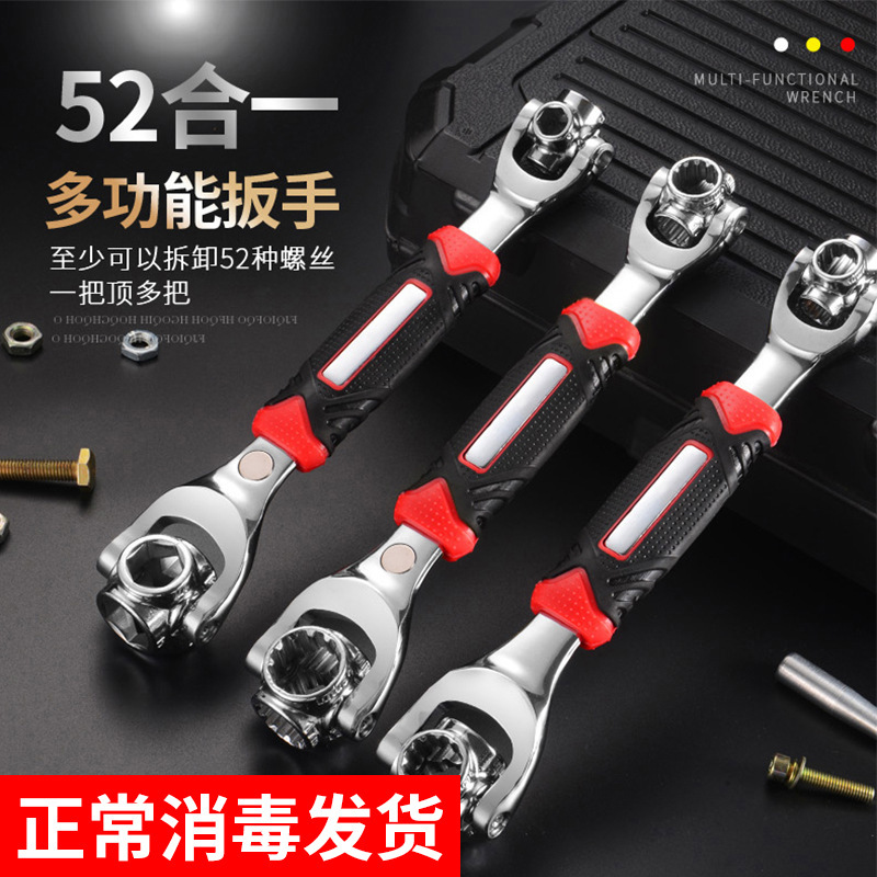 52合1多功能套筒扳手多用360度821mm快速转向8八合1德国套装手动