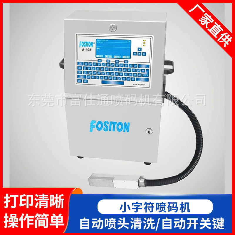 易拉罐瓶底触屏打码机饮料塑料瓶字符型全自动计数油墨360喷码机