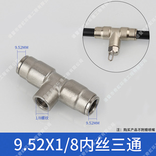 ���9.52mm*1/8�߉���ӿ��ʽ�Ƚz��ͨ�S�~���Fɭ����F������