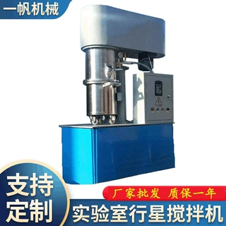 定制5L小型实验室真空行星搅拌机 中空玻璃胶锡膏高低速搅拌机