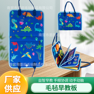 Dinosaur Park Felt Learning Board Preschool Children's Educational Early Learning Toy Wholesale Manual Hands-On Educational Toy