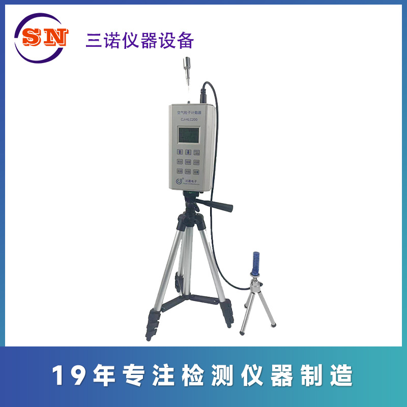川嘉 手持式空气粒子计数器CJ-HLC200 尘埃检测仪 尘埃粒子计数器