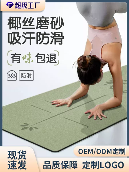 Cross-Border Odorless Frosted Pu Rubber Yoga Mat, Non-Slip, Thickened, Sweat-Absorbent Sports Fitness Mat, Luxury Mat, Professional Mat