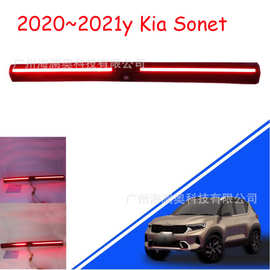 适用于起亚KA Sonet尾灯LED后杠灯刹车灯雾灯尾灯警示灯2020~2022
