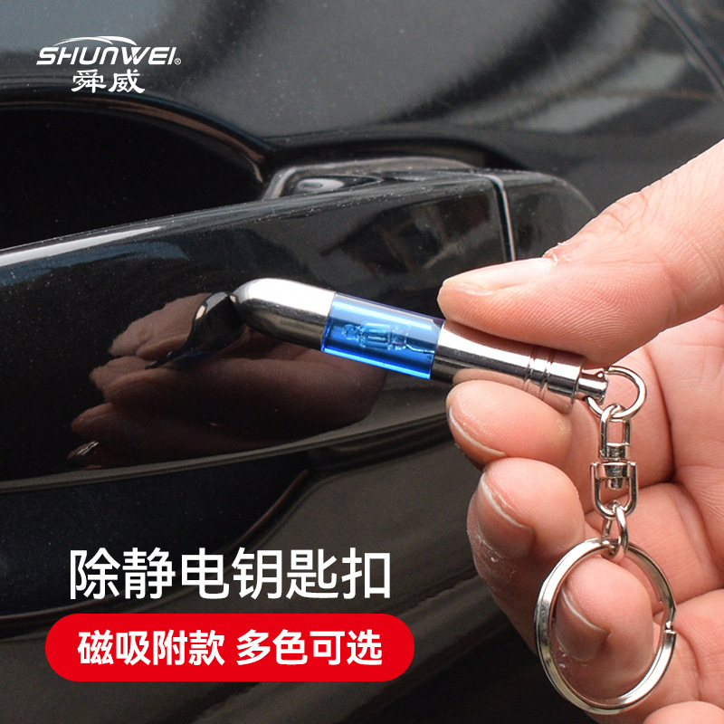 Shunwei Anti-static Keychain Static Eliminator Bullet Anti-static Rod Car Static Elimination SD-2218