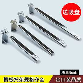 槽板玻璃托木板托厂家直发万用层板托槽板配件挂钩带吸盘超市展架
