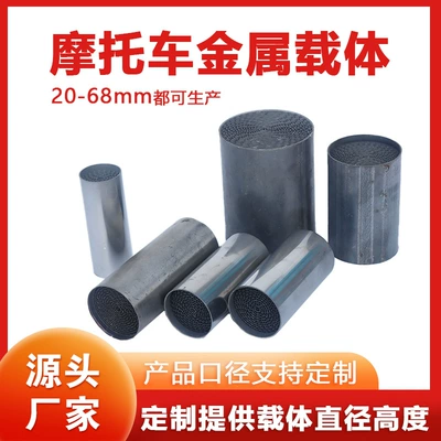 High flow exhaust three-way catalytic Katalizator