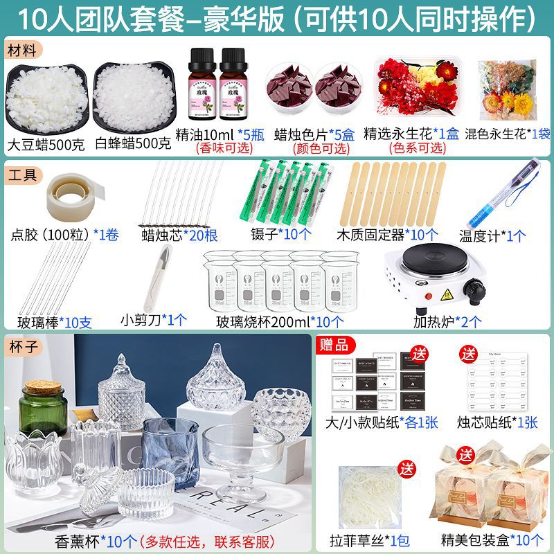 Candle Cup-Team Package for 10 People (Deluxe Edition)