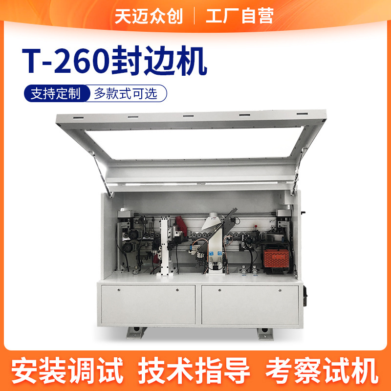 全自动封边机木工小型家装曲直线封边修边一体机家用生态板封边机