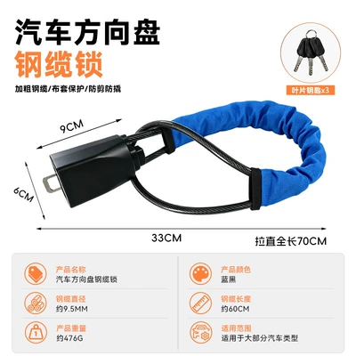lock, retractable steel cable lock, Car lock - car-steering-wheel-lock-blade-key3-blue-and-black-cloth-cover-boxed