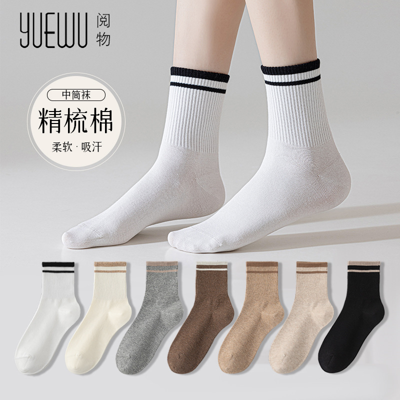 Zhuji Women's Socks for Autumn and Winter, Double-Striped Mid-Calf Socks, Korean Style, Trendy, Age-Reducing, College Style, Pure Cotton, Seamless Stitching Zhuji Women's Socks for Autumn and Winter, Double-Striped Mid-Calf Socks, Korean Style, Trendy, Age-Reducing, College Style, Pure Cotton, Seamless Stitching