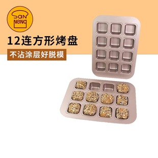 Sanneng 12-Piece Mini Toast Bread Mold Square Baking Pan Small Cake Baking Toast Box Baking Household Oven
