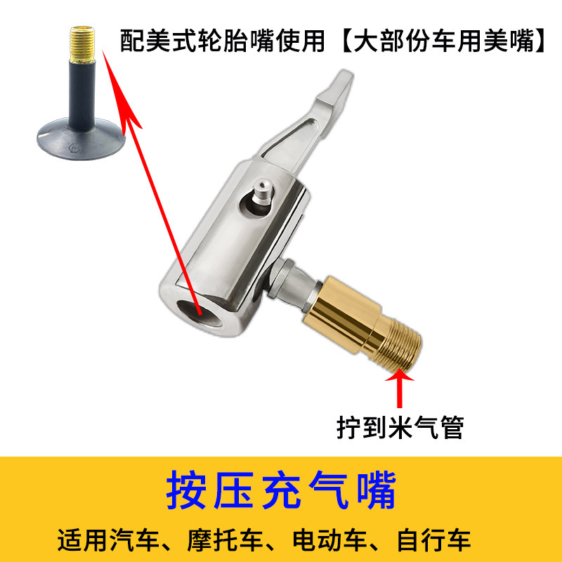 Inflator Accessories Adapter: Xiaomi Hava nasosu - press-inflation-nozzle