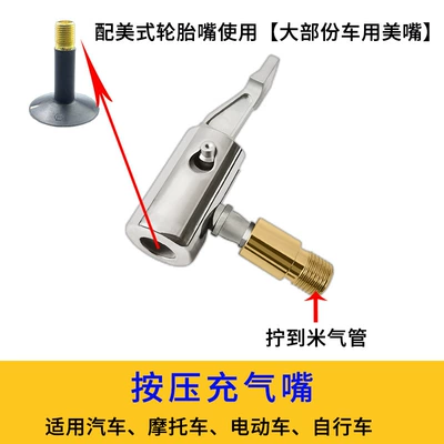 for Xiaomi Air Pump Accessories, Hava nasosu - press-inflatable-nozzle