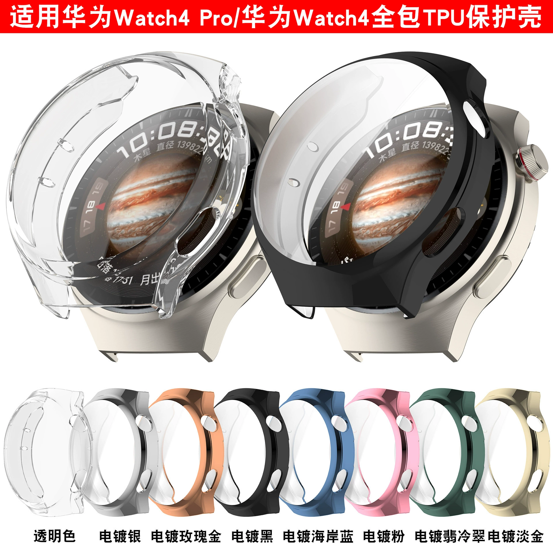 Чехол защитный для Huawei Watch, 46 мм