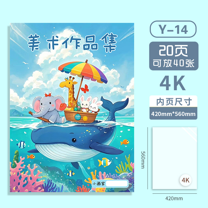 4K/4K(Y-14) 용지 로딩 410x550mm