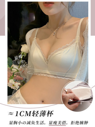 Summer smooth, fragrant, lightweight lace bra with adjustable cups for women, featuring silk-like fabric and a design that emphasizes the chest, suitable for various sizes