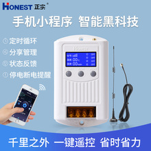 正实 4G手机智能无线遥 开关 大功率 远距离 农业工业控制