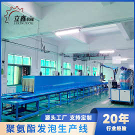 聚氨酯发泡机生产线 PU发泡生产线 枕头发泡设备