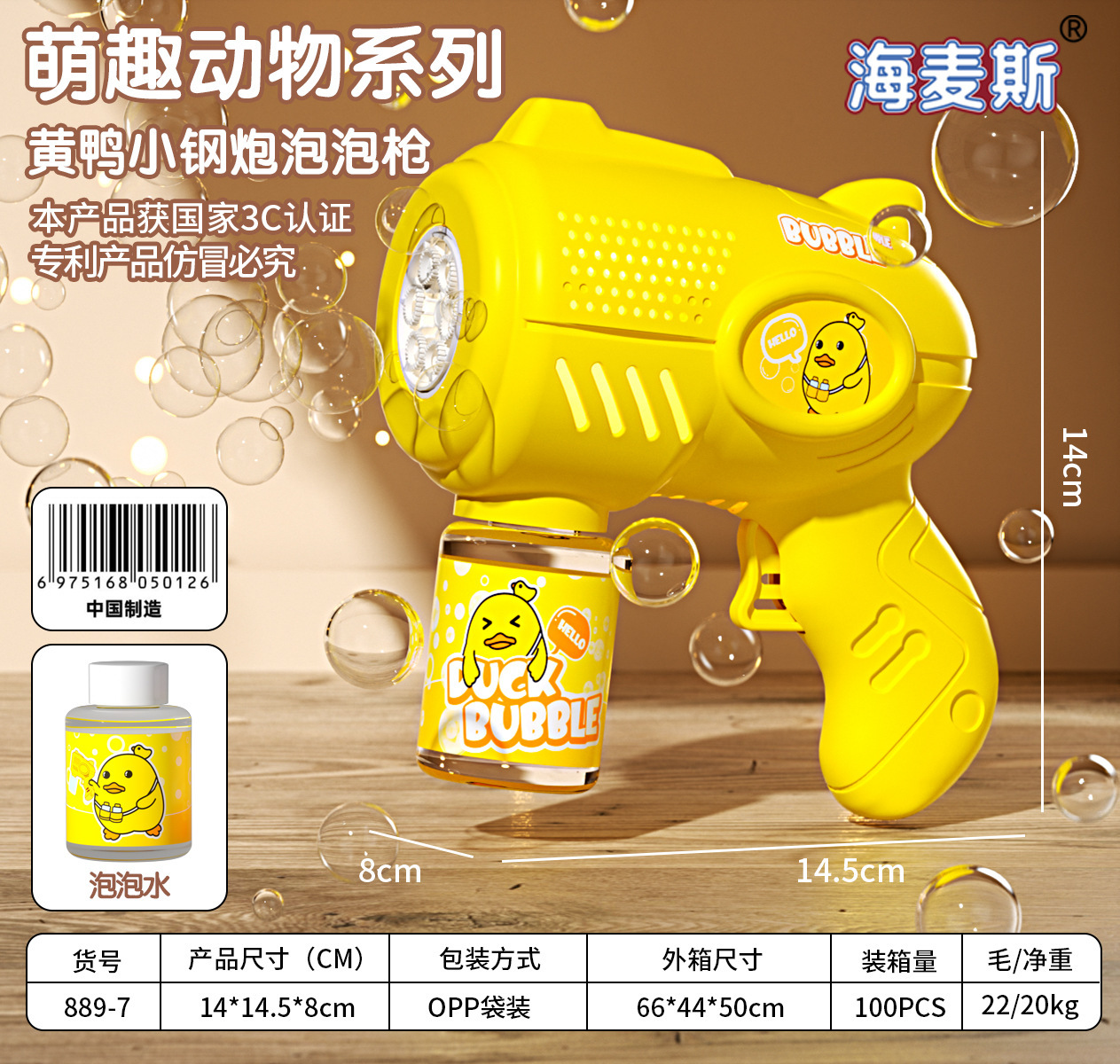 Little round yellow duck bubble gun + battery