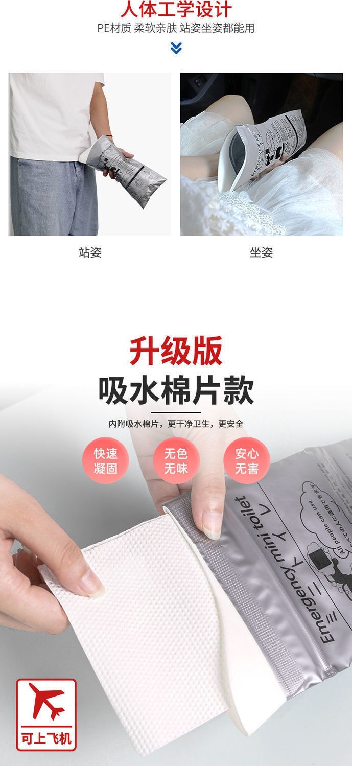 Wholesale Emergency Portable Car Urine Bags for Traffic Jams, Unisex Disposable Urination Device for Adults, Paper for Highway Traffic Jams