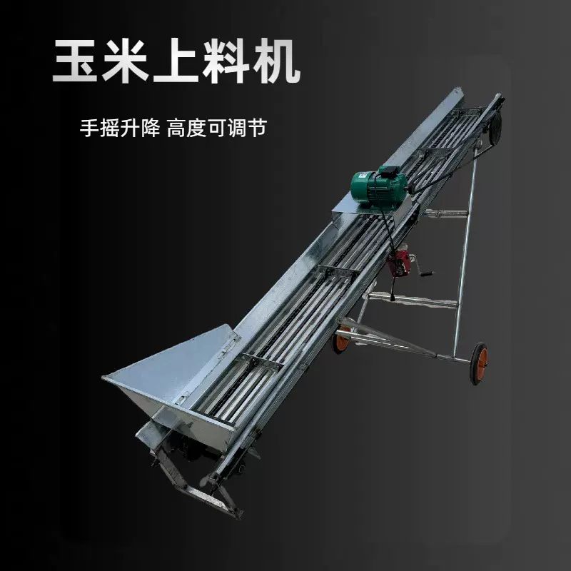 上棒机皮带输送机玉米堆高传送机链条输送带工业电机传送带码垛机
