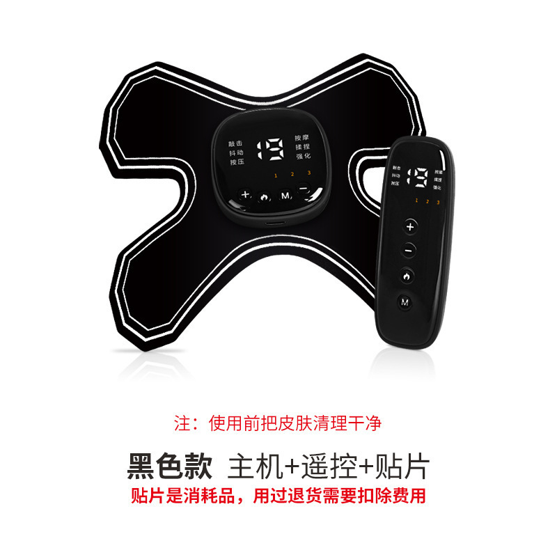 新款颈椎按摩器肩部脉冲智能迷你按摩贴家用便携式肩颈按摩器遥控|undefined
