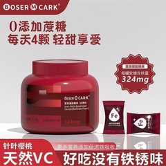 BoserMcarK富铁软糖红枣味红素铁元素孕妇儿童成人营养小零食