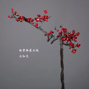 Plum Blossom Simulation Plum Blossom Photography Pruder Home Decoration Ganzi Plum Simulation Peach Blossom Branch