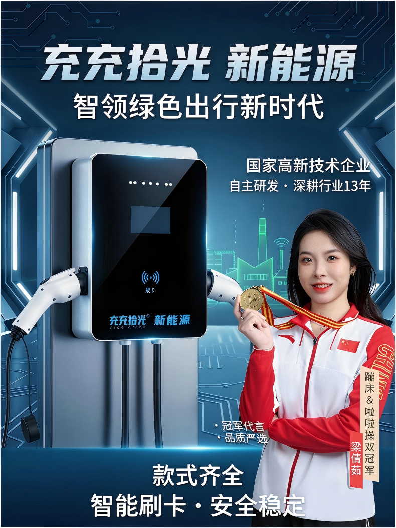 Charging Station for Electric Vehicles with Dual Gun Charging, 14Kw Ac Slow Charging, Suitable for Home and Commercial Use