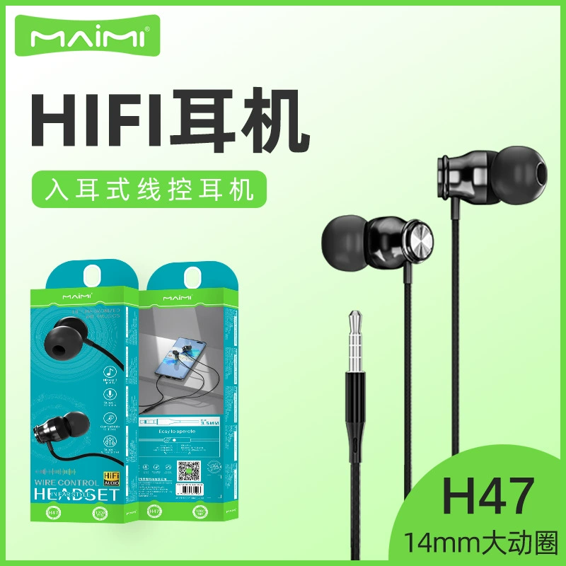Вкладыши 麦靡 H47 внутриканальные проводные HIFI высокого разрешения, подходят для круглого гнезда 3,5 мм, шумоподавляющие проводные наушники 2024