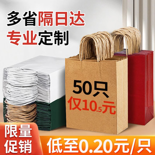 Custom kraft paper bag gift bag packaging red small handbag printed logo takeaway baking packaging bag commercial