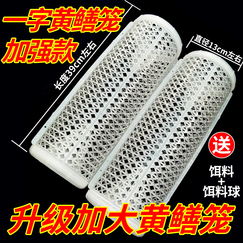 黃鱔籠捕鱔喇叭型加長一字鱔魚籠捕魚籠自製倒須口泥鰍蝦籠網