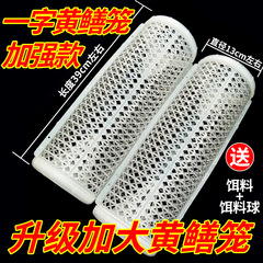 黃鱔籠捕鱔喇叭型加長一字鱔魚籠捕魚籠自製倒須口泥鰍蝦籠網