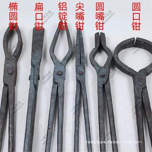 Threaded steel forging fire pliers aluminum ingot pliers thickened pointed nose pliers flat pliers oval iron pliers aluminum rod pliers bent mouth tire pliers
